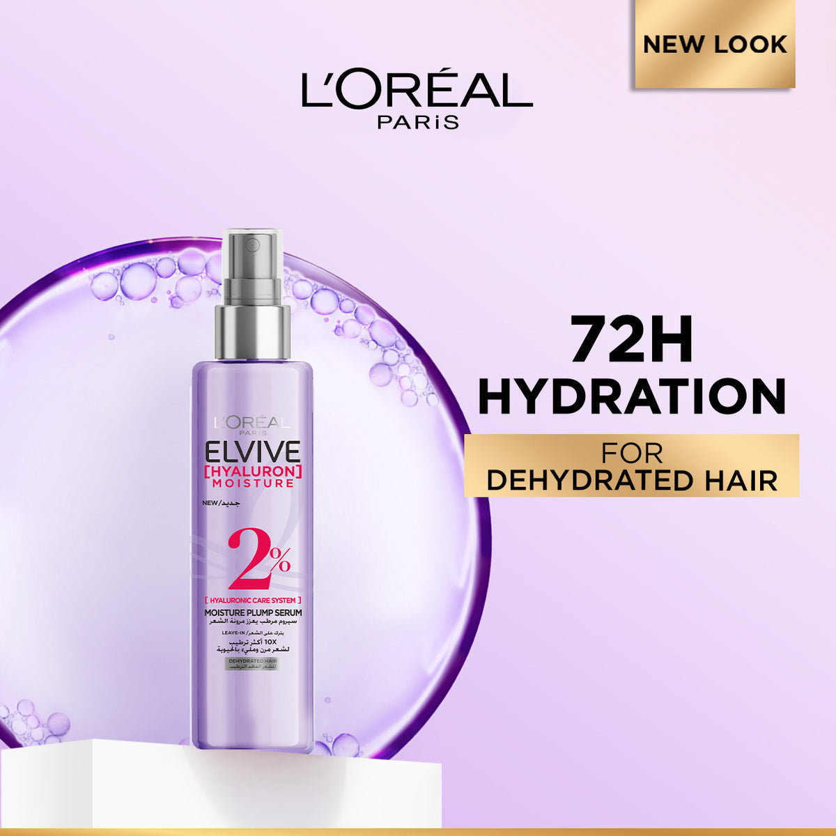 L'Oreal Paris Elvive Hyaluron Moisture Serum
