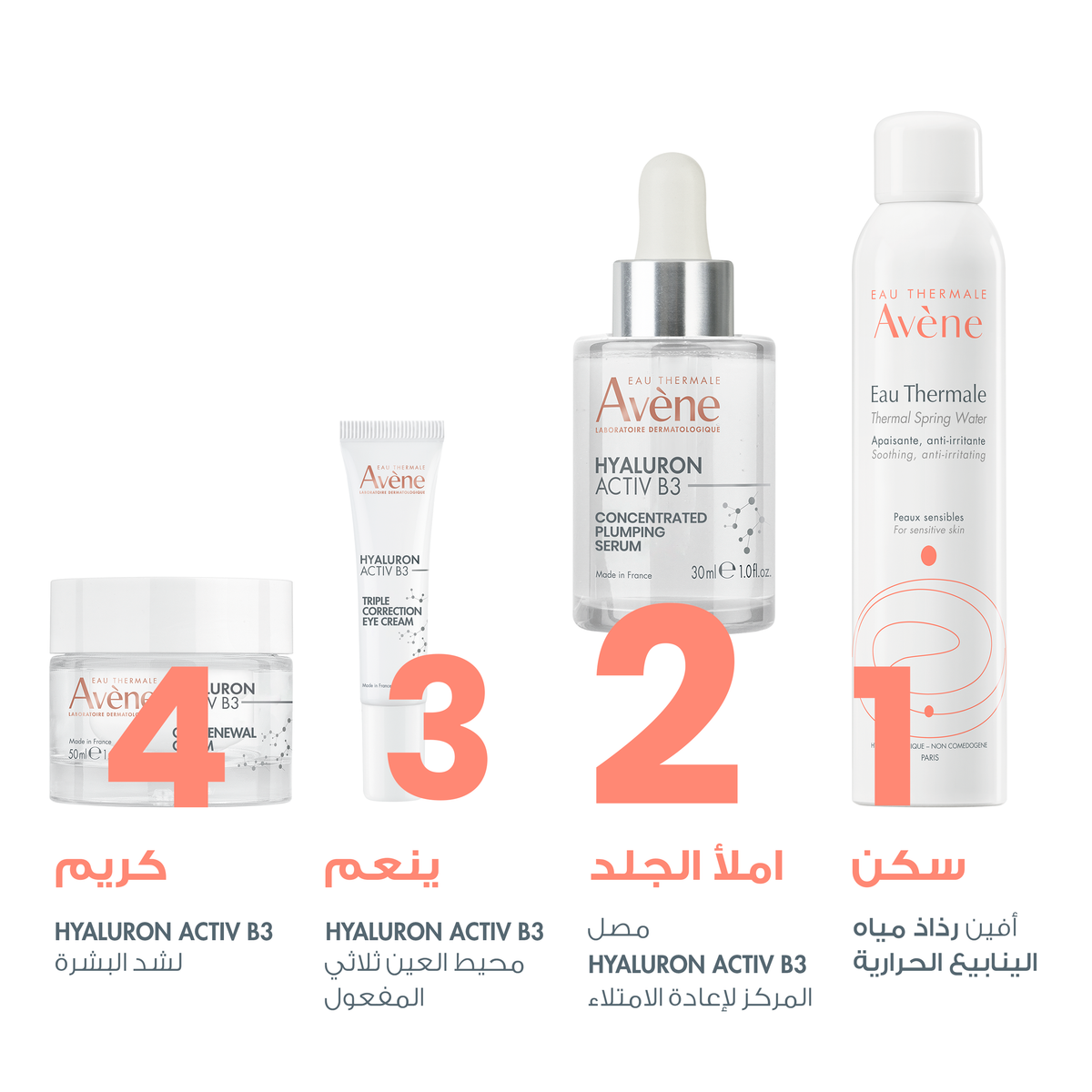 Avène Hyaluron Activ B3 Concentrated Plumping Serum – 7